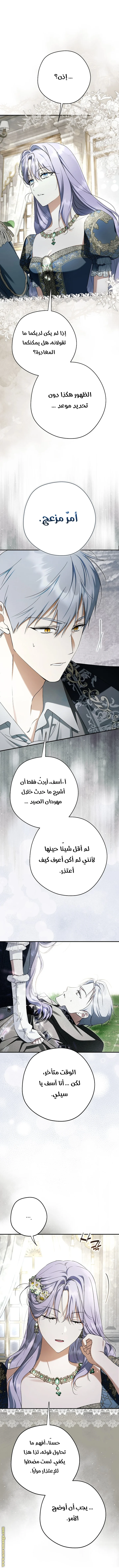 Read The Male Leads Were Stolen By The Extra AR Manga Online