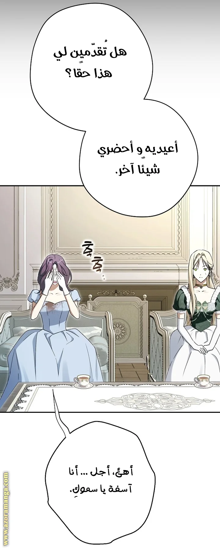 Read The Male Leads Were Stolen By The Extra AR Manga Online