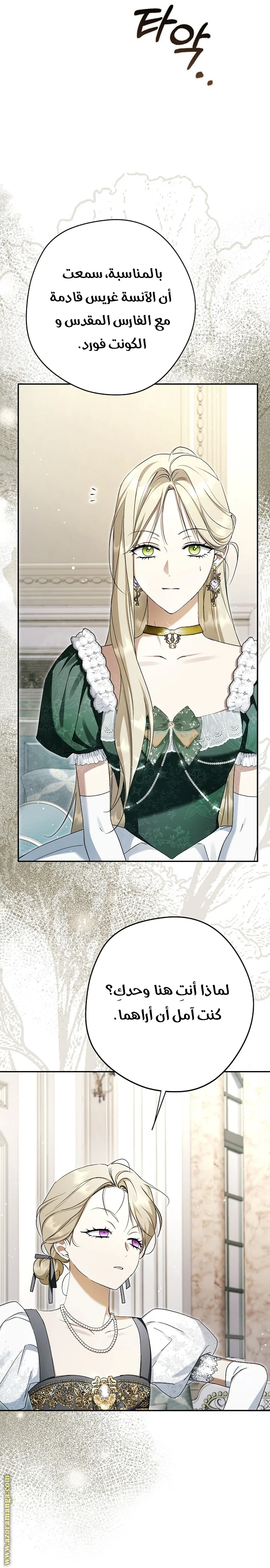 Read The Male Leads Were Stolen By The Extra AR Manga Online