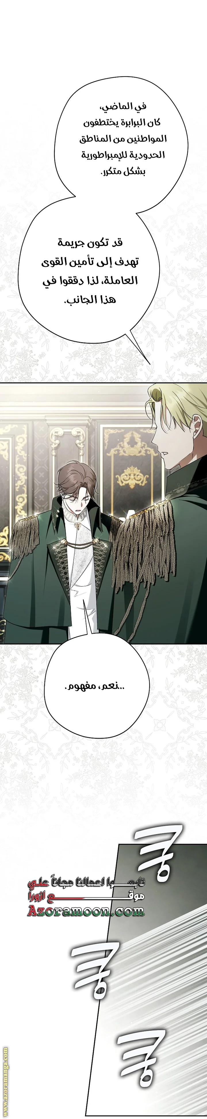Read The Male Leads Were Stolen By The Extra AR Manga Online