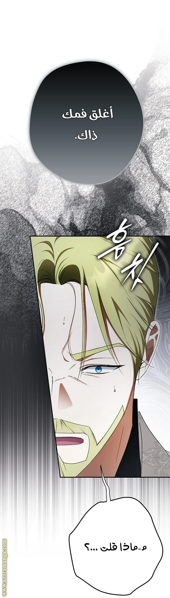 Read The Male Leads Were Stolen By The Extra AR Manga Online