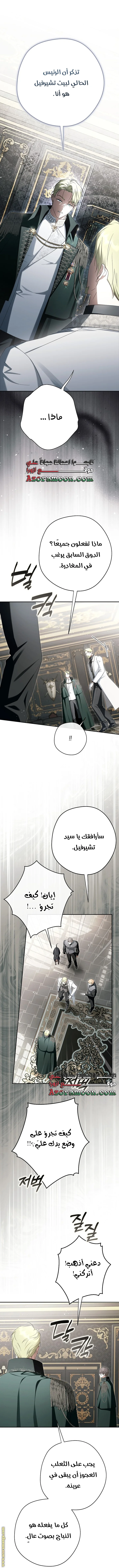 Read The Male Leads Were Stolen By The Extra AR Manga Online