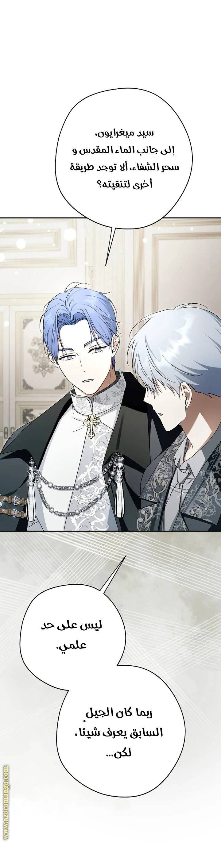 Read The Male Leads Were Stolen By The Extra AR Manga Online