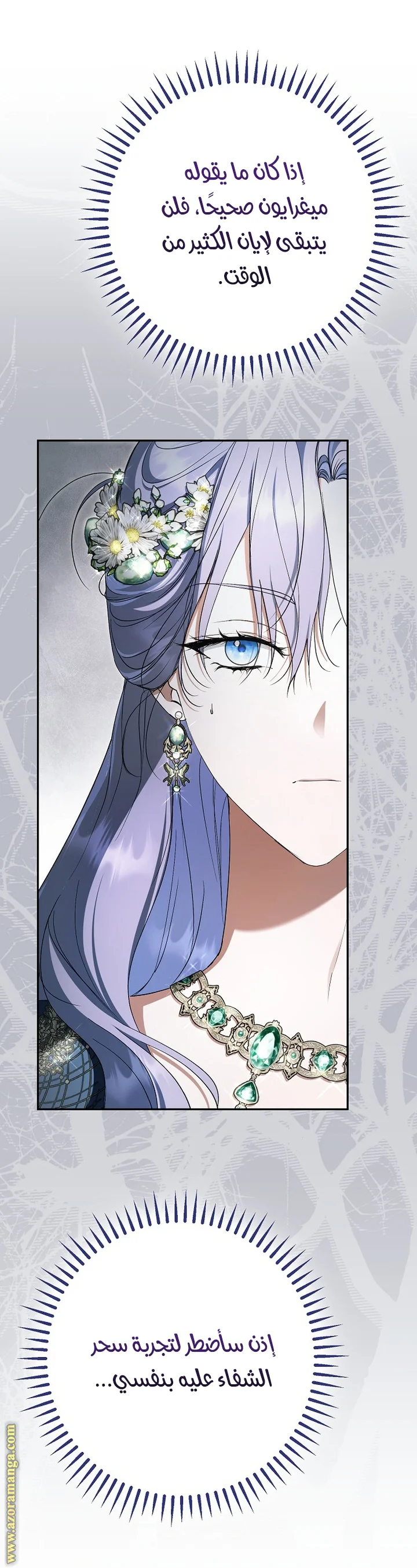 Read The Male Leads Were Stolen By The Extra AR Manga Online