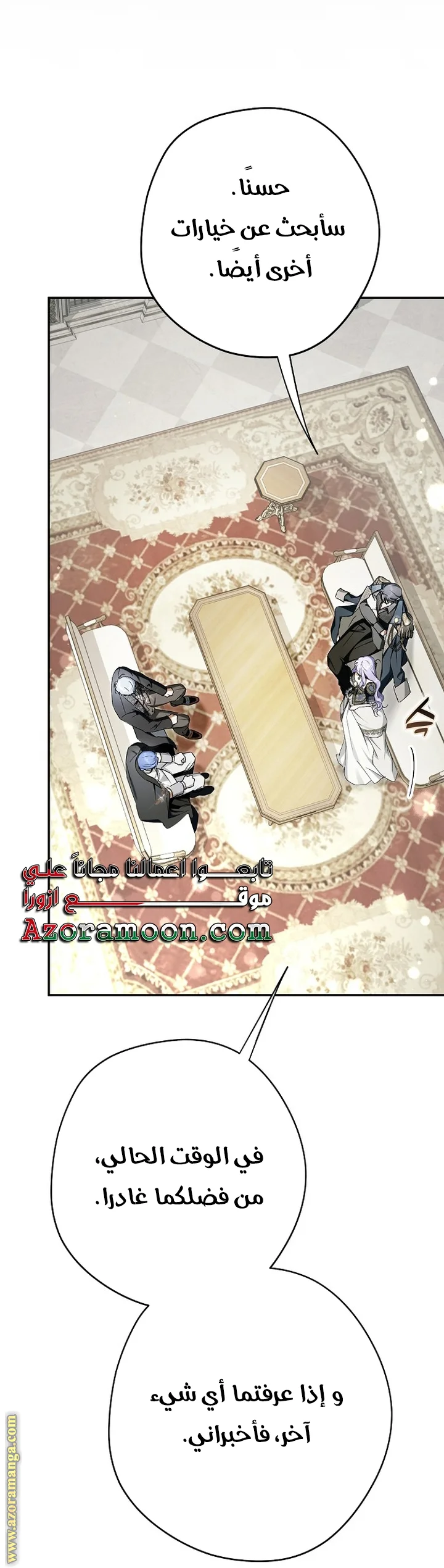 Read The Male Leads Were Stolen By The Extra AR Manga Online
