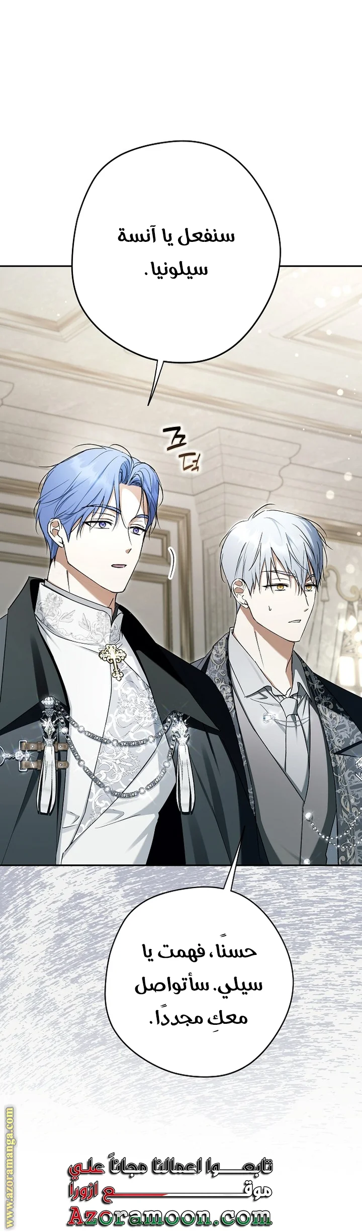 Read The Male Leads Were Stolen By The Extra AR Manga Online