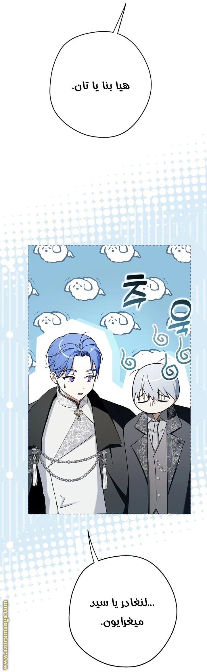 Read The Male Leads Were Stolen By The Extra AR Manga Online