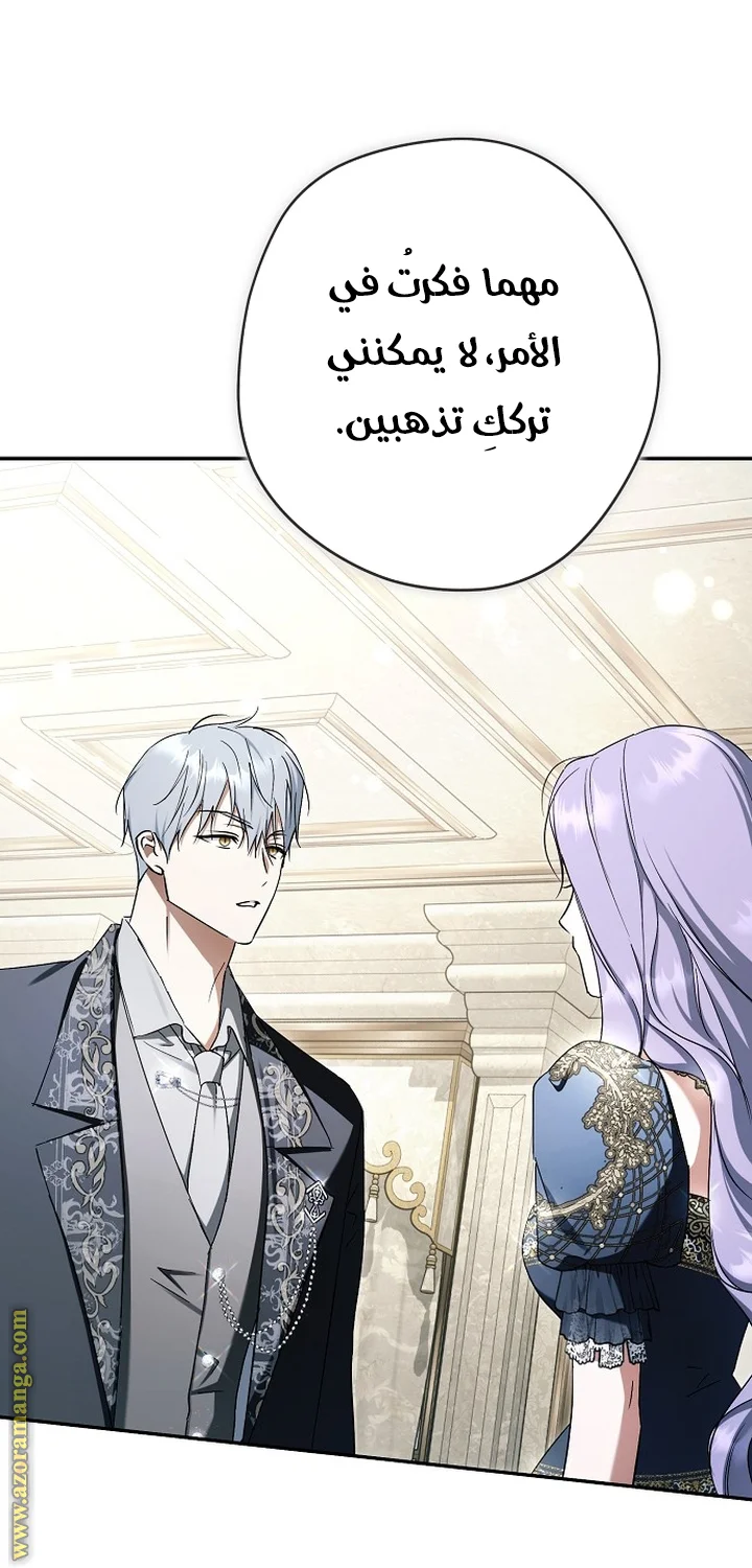 Read The Male Leads Were Stolen By The Extra AR Manga Online