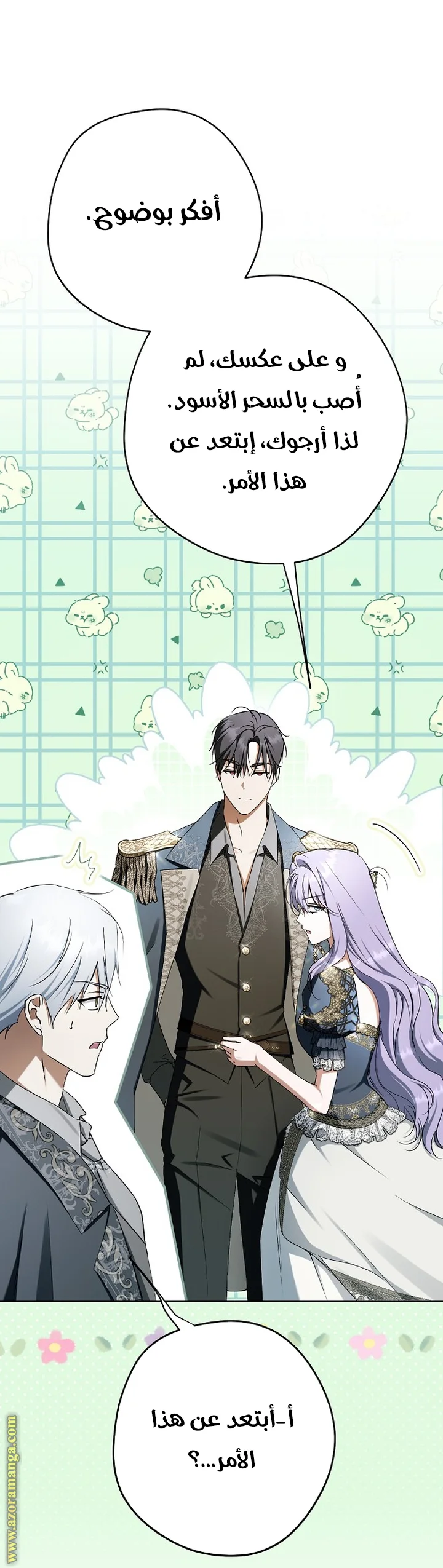 Read The Male Leads Were Stolen By The Extra AR Manga Online