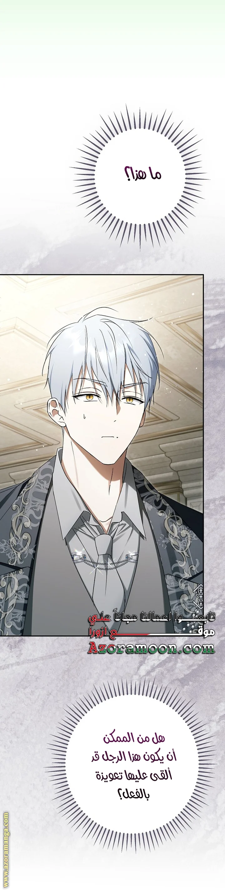 Read The Male Leads Were Stolen By The Extra AR Manga Online