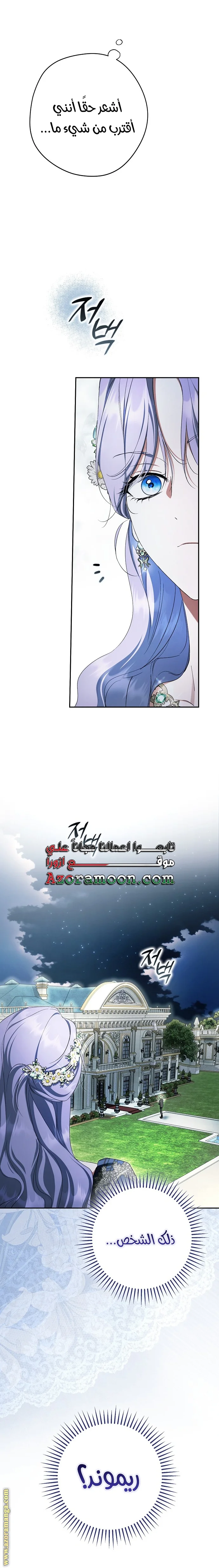 Read The Male Leads Were Stolen By The Extra AR Manga Online