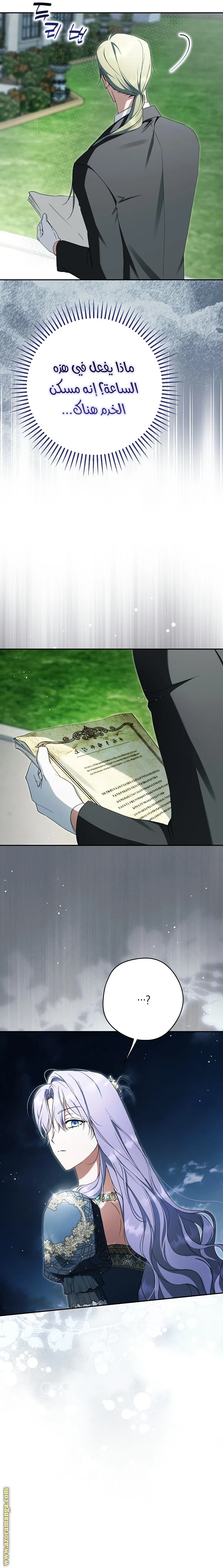 Read The Male Leads Were Stolen By The Extra AR Manga Online