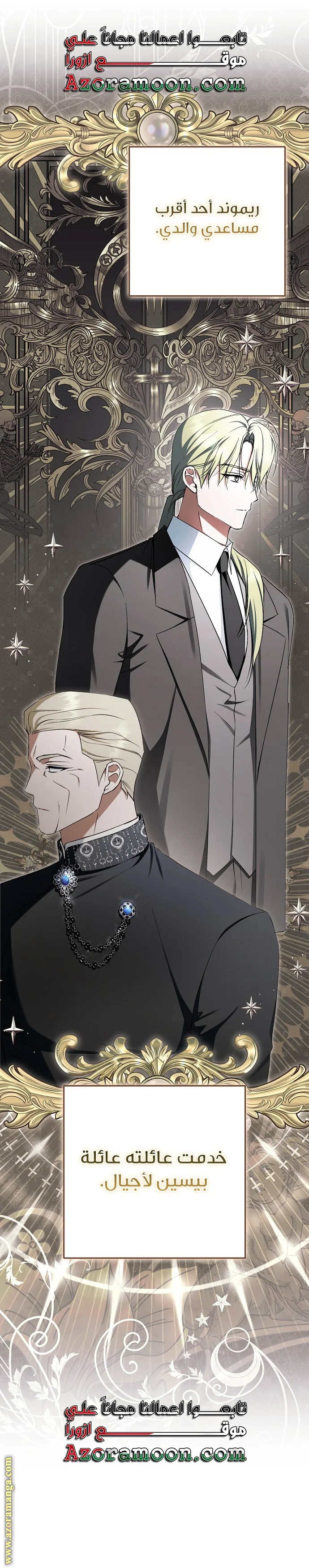 Read The Male Leads Were Stolen By The Extra AR Manga Online
