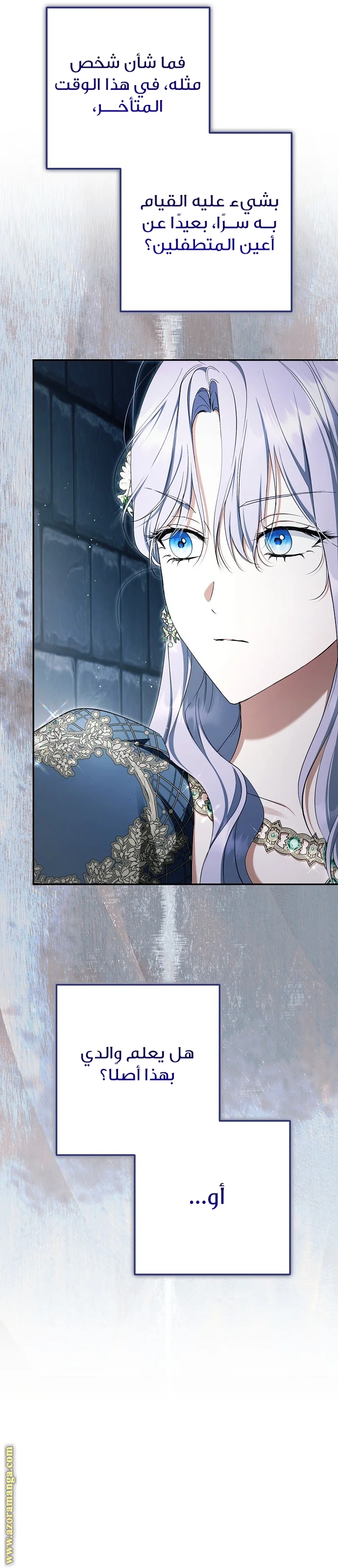 Read The Male Leads Were Stolen By The Extra AR Manga Online