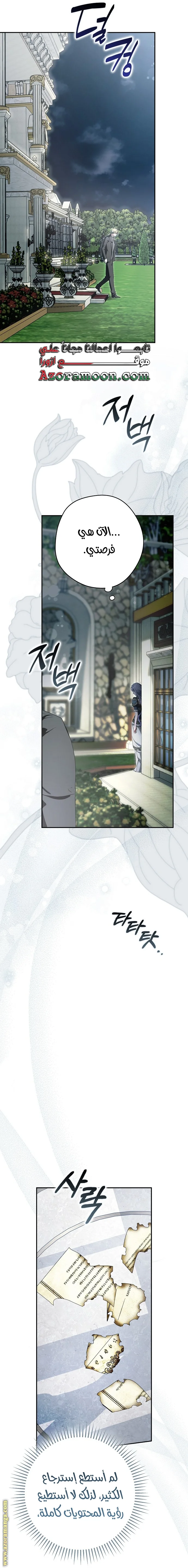 Read The Male Leads Were Stolen By The Extra AR Manga Online