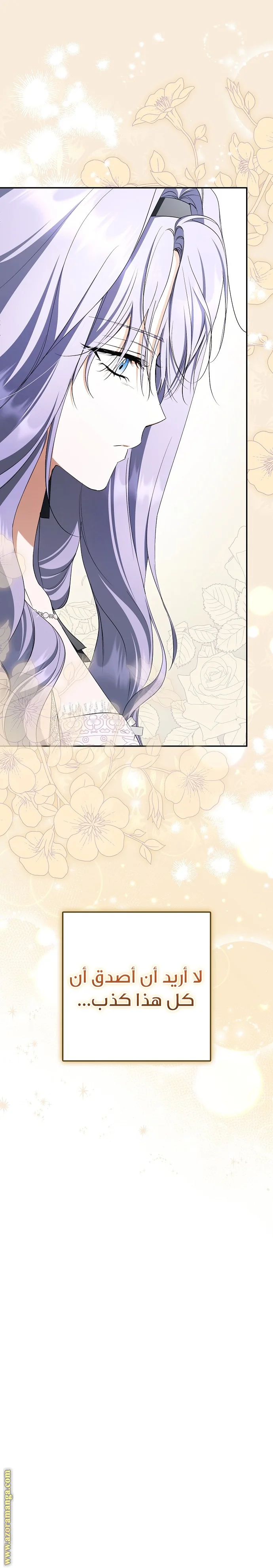 Read The Male Leads Were Stolen By The Extra AR Manga Online