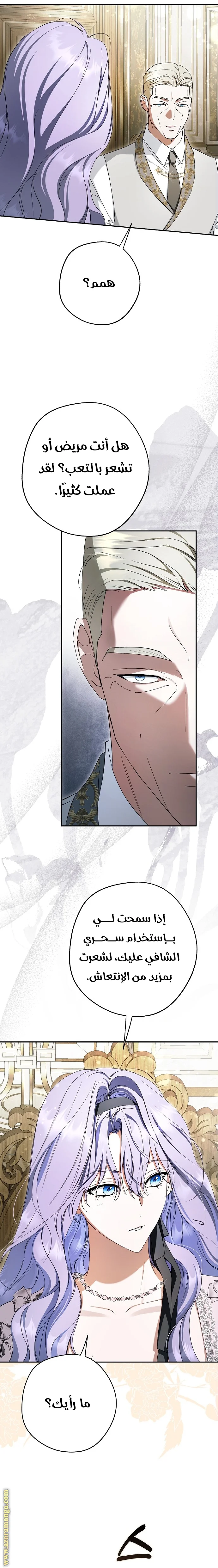 Read The Male Leads Were Stolen By The Extra AR Manga Online