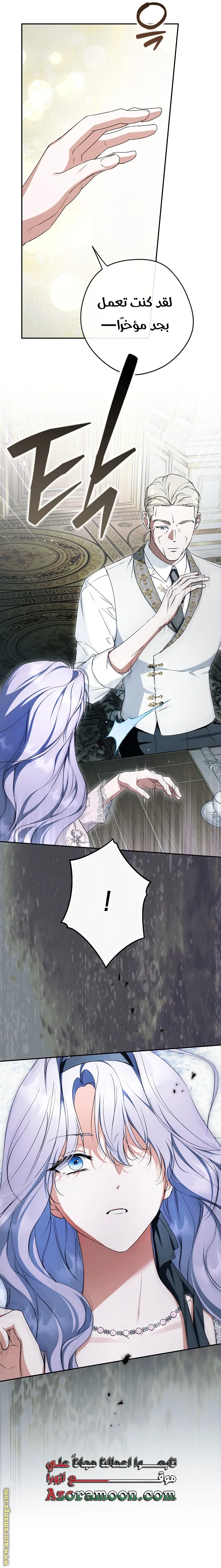 Read The Male Leads Were Stolen By The Extra AR Manga Online