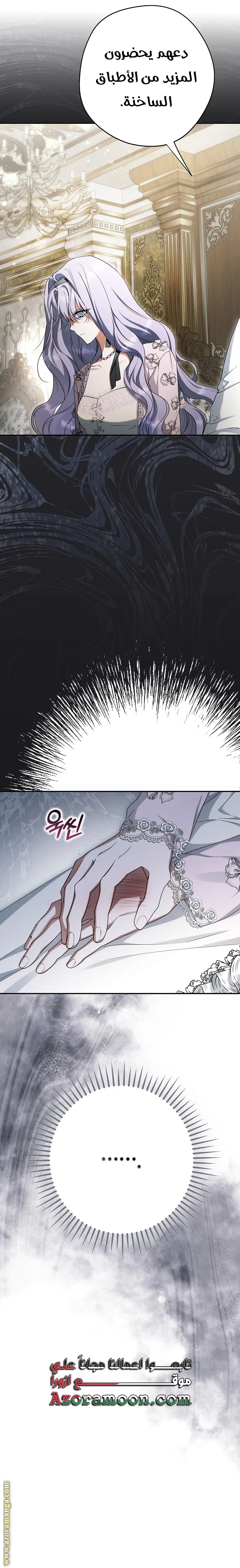 Read The Male Leads Were Stolen By The Extra AR Manga Online