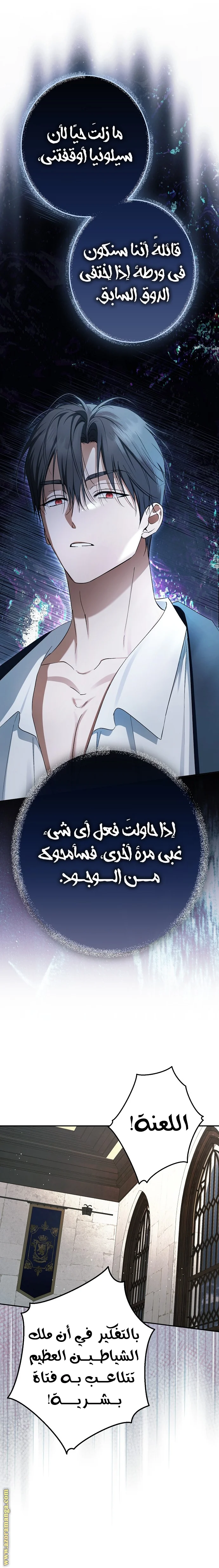 Read The Male Leads Were Stolen By The Extra AR Manga Online