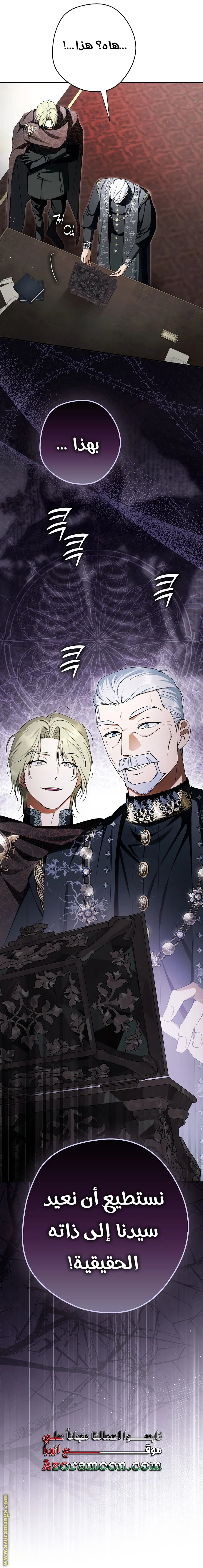 Read The Male Leads Were Stolen By The Extra AR Manga Online