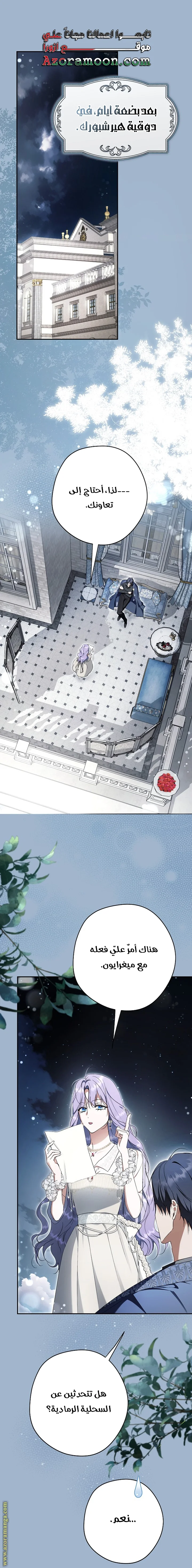 Read The Male Leads Were Stolen By The Extra AR Manga Online