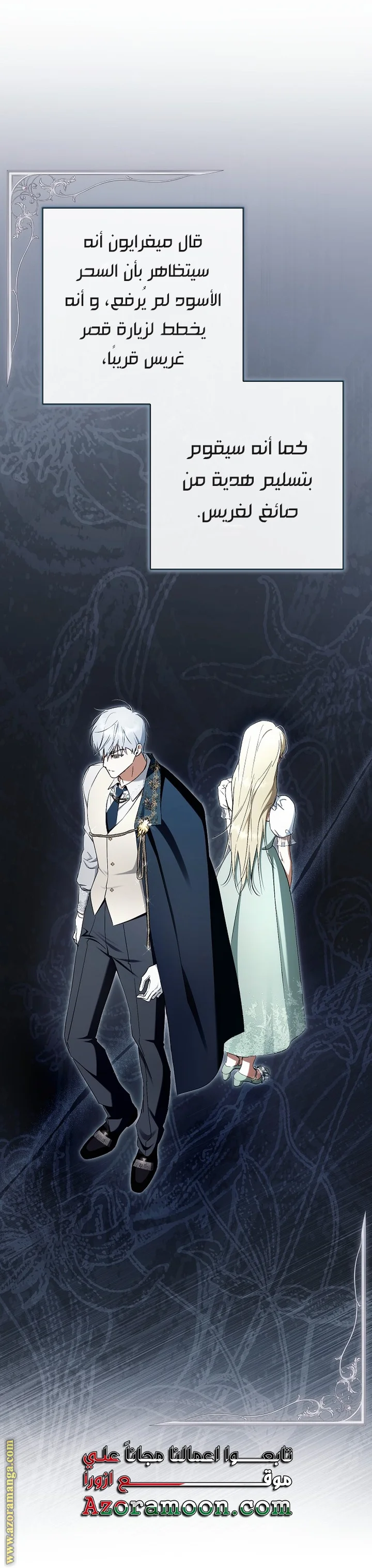 Read The Male Leads Were Stolen By The Extra AR Manga Online