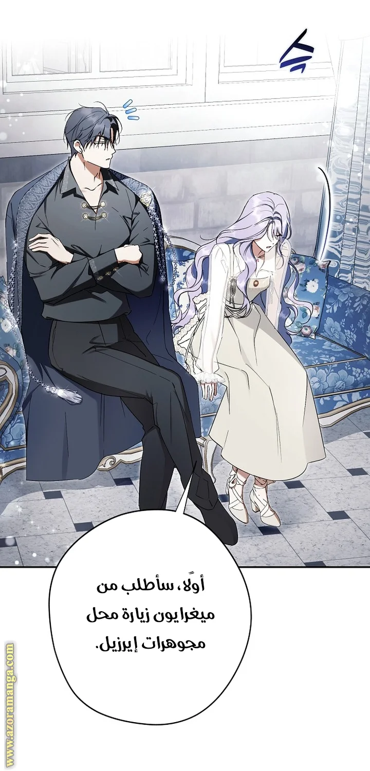 Read The Male Leads Were Stolen By The Extra AR Manga Online