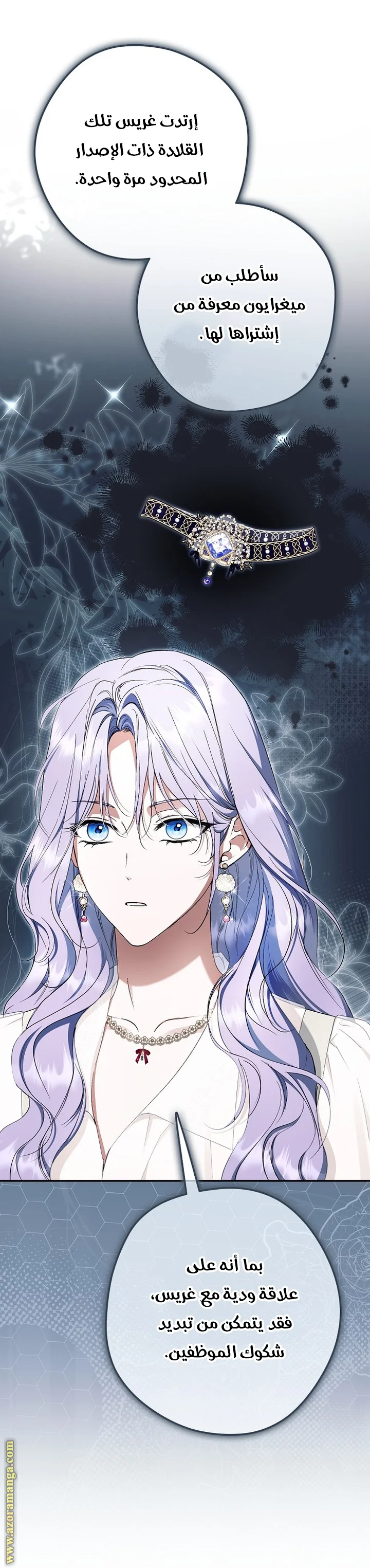 Read The Male Leads Were Stolen By The Extra AR Manga Online