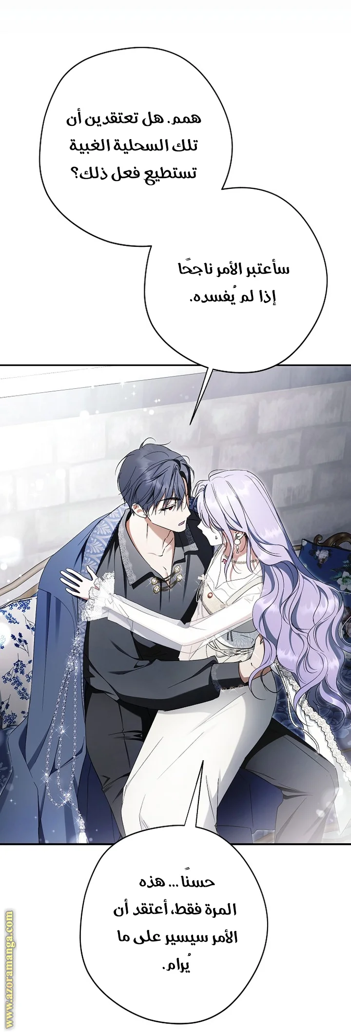 Read The Male Leads Were Stolen By The Extra AR Manga Online