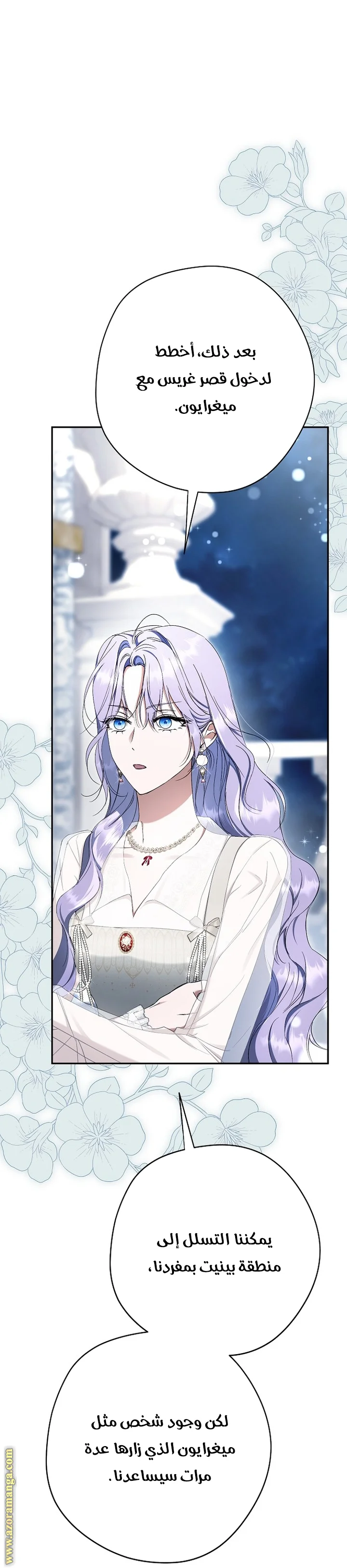 Read The Male Leads Were Stolen By The Extra AR Manga Online