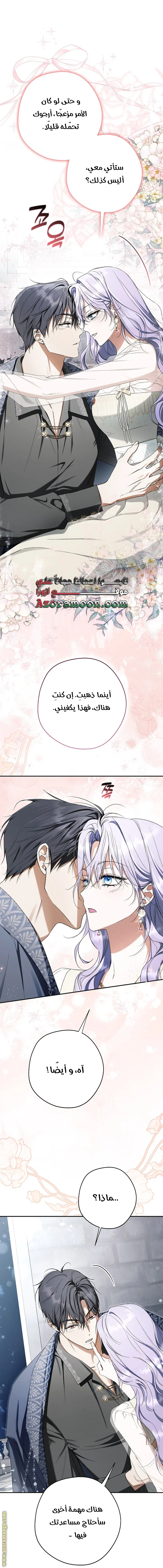 Read The Male Leads Were Stolen By The Extra AR Manga Online