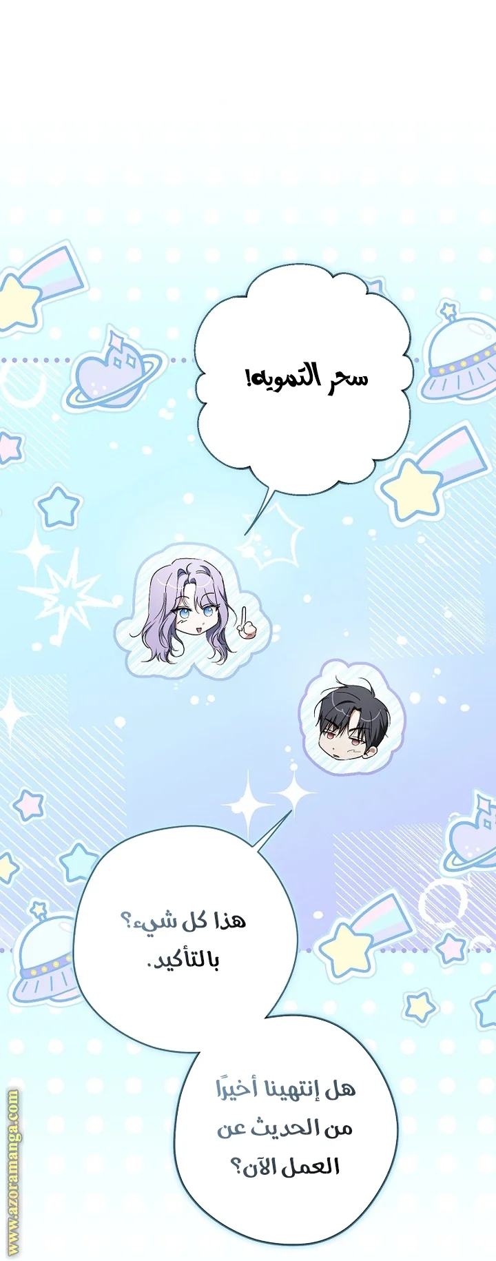 Read The Male Leads Were Stolen By The Extra AR Manga Online