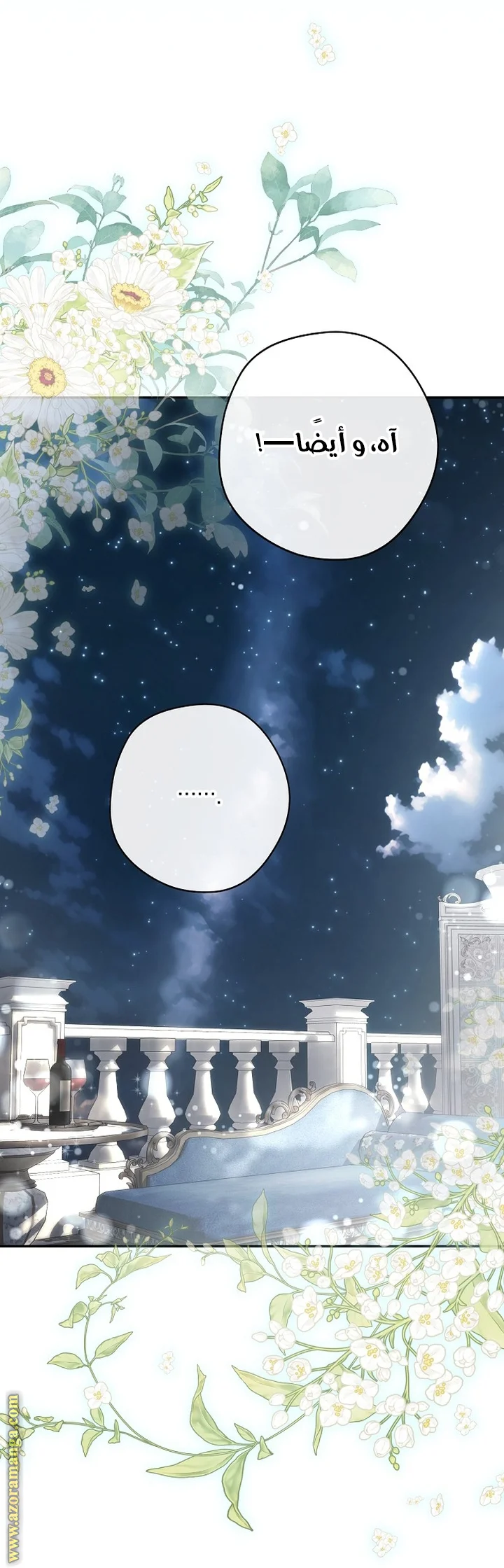 Read The Male Leads Were Stolen By The Extra AR Manga Online