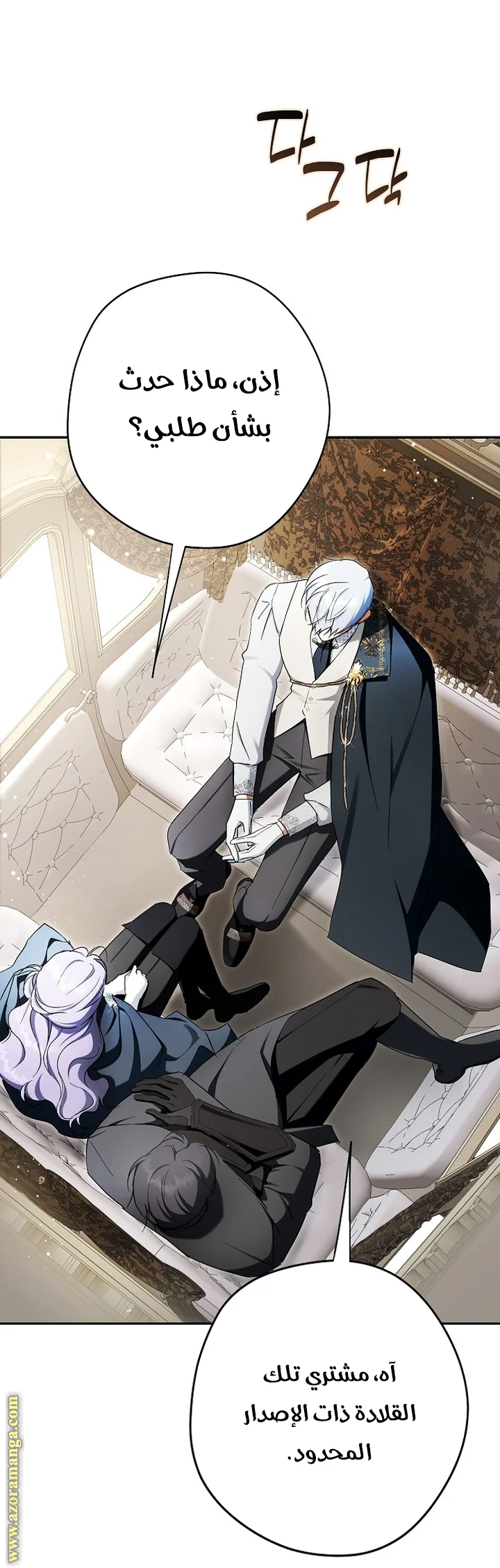 Read The Male Leads Were Stolen By The Extra AR Manga Online