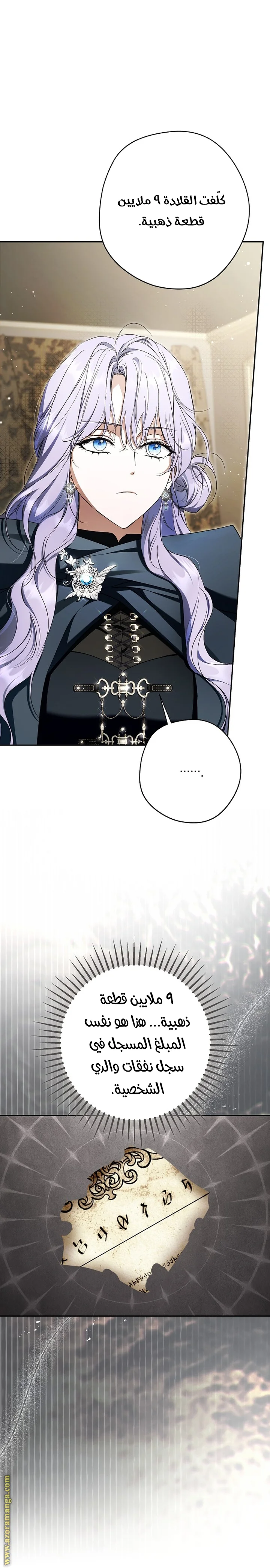 Read The Male Leads Were Stolen By The Extra AR Manga Online