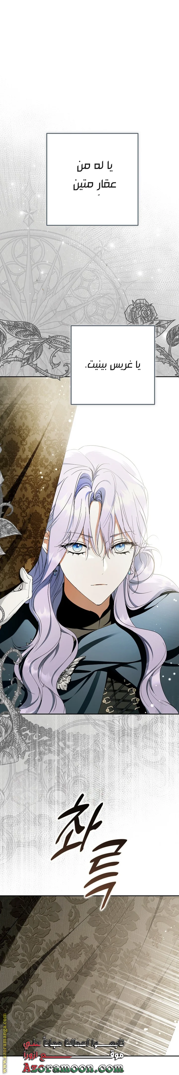 Read The Male Leads Were Stolen By The Extra AR Manga Online