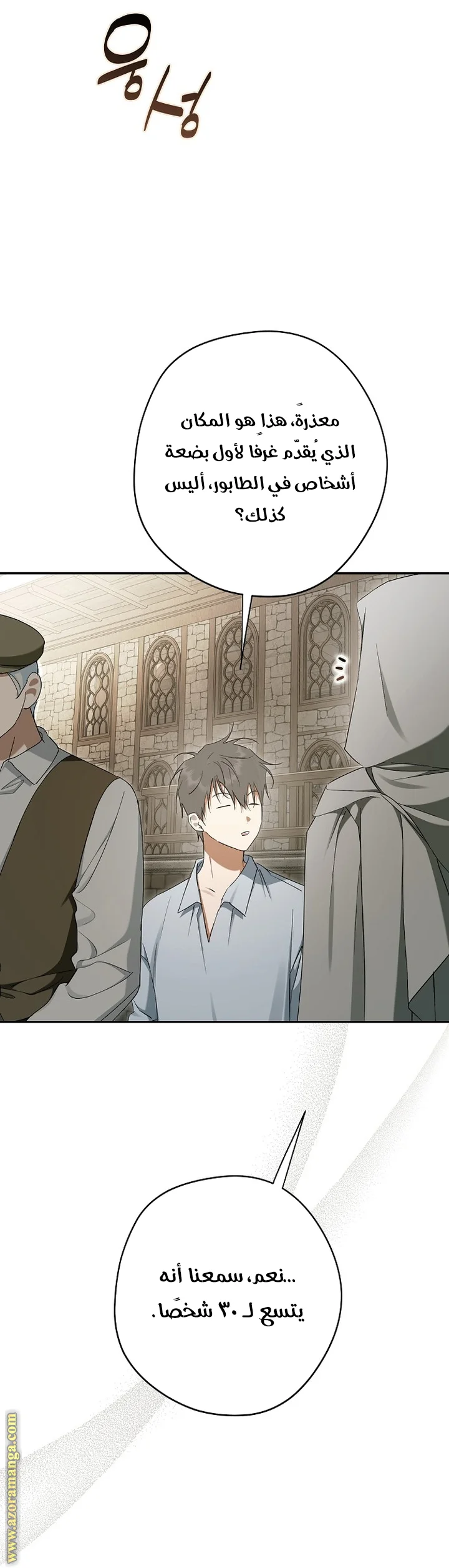 Read The Male Leads Were Stolen By The Extra AR Manga Online