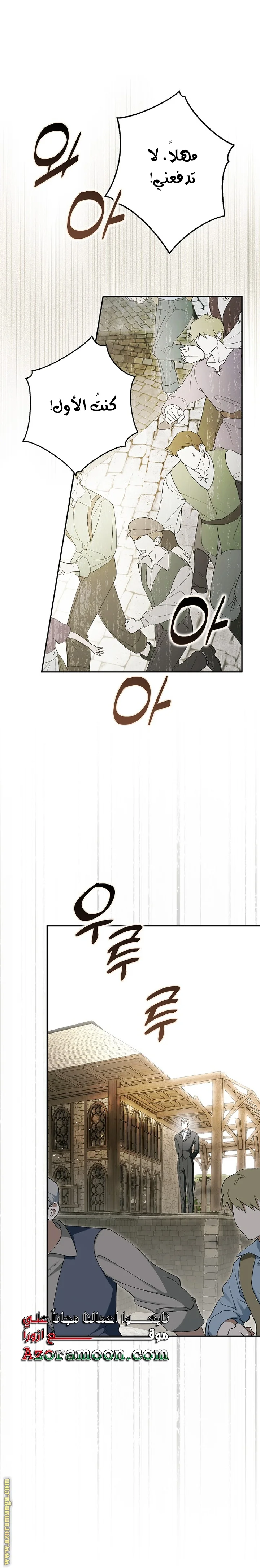 Read The Male Leads Were Stolen By The Extra AR Manga Online