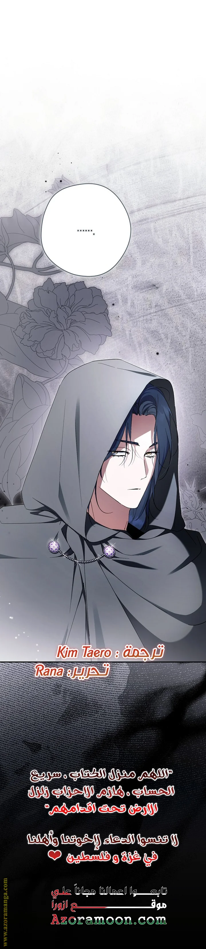 Read The Male Leads Were Stolen By The Extra AR Manga Online