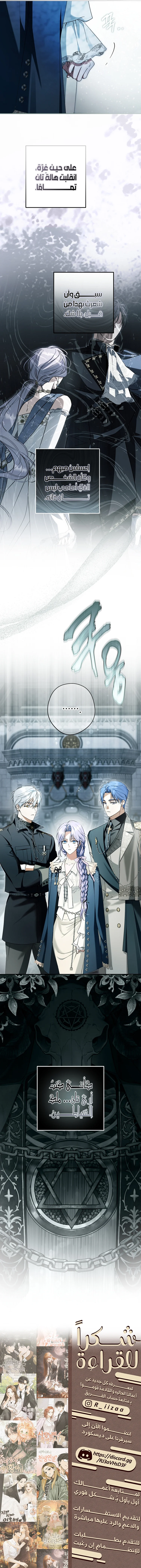 Read The Male Leads Were Stolen By The Extra AR Manga Online