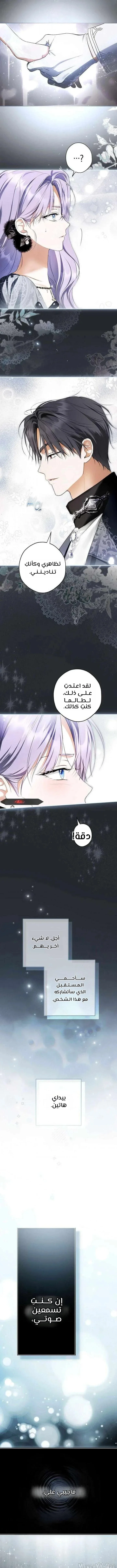 Read The Male Leads Were Stolen By The Extra AR Manga Online