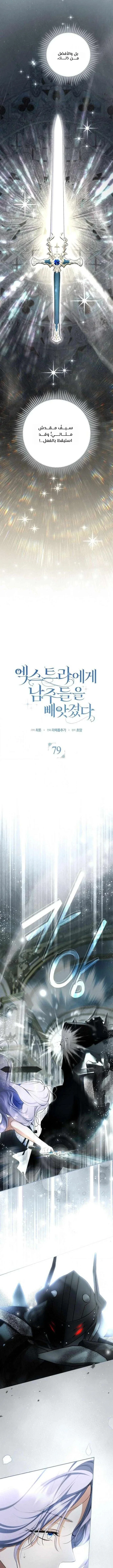 Read The Male Leads Were Stolen By The Extra AR Manga Online