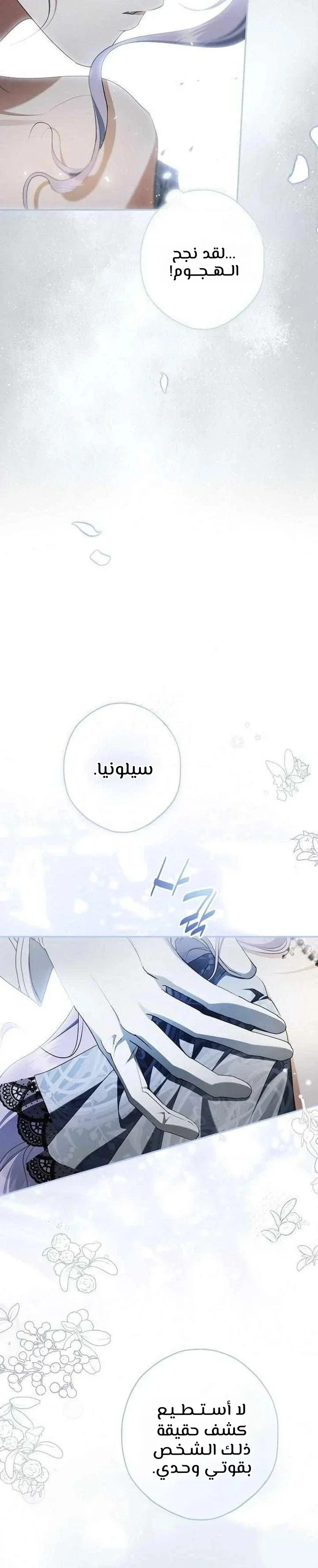 Read The Male Leads Were Stolen By The Extra AR Manga Online