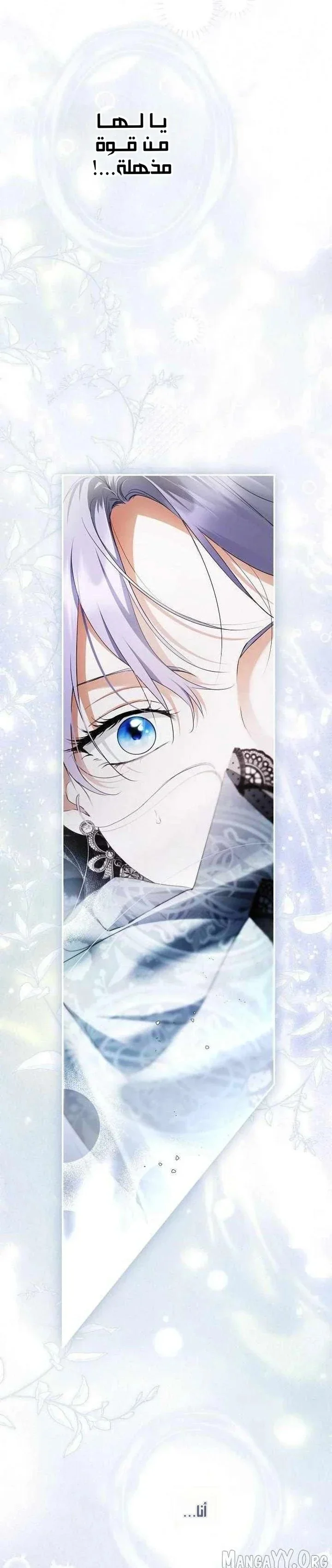 Read The Male Leads Were Stolen By The Extra AR Manga Online
