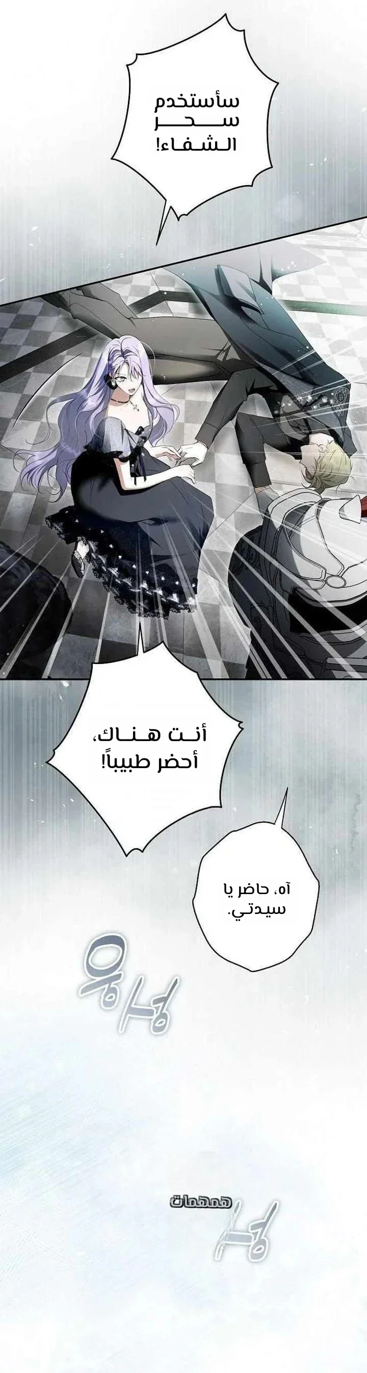 Read The Male Leads Were Stolen By The Extra AR Manga Online