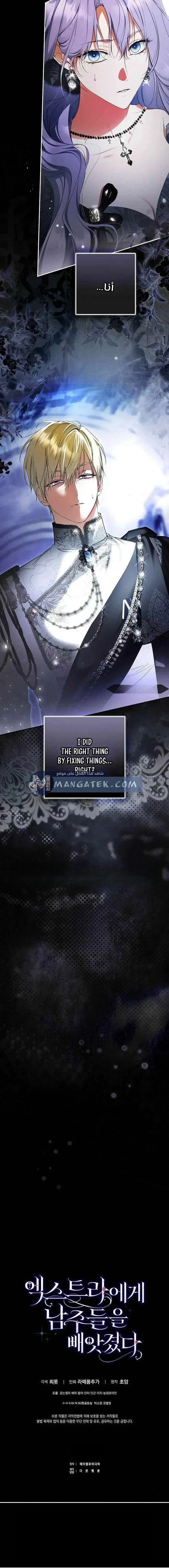 Read The Male Leads Were Stolen By The Extra AR Manga Online