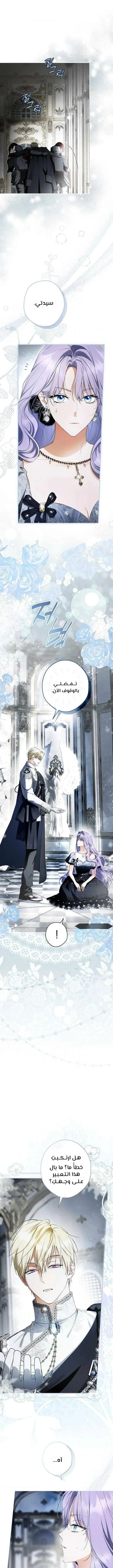 Read The Male Leads Were Stolen By The Extra AR Manga Online