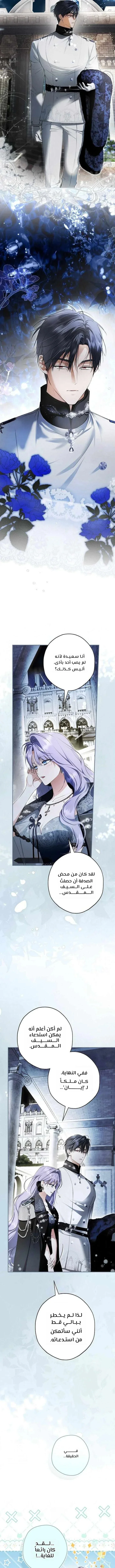 Read The Male Leads Were Stolen By The Extra AR Manga Online