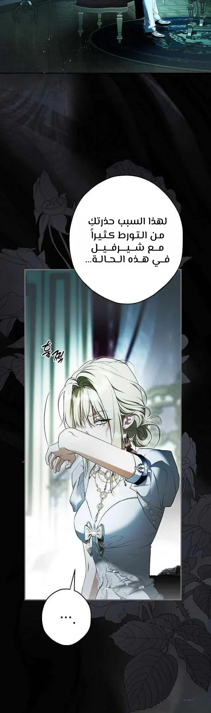 Read The Male Leads Were Stolen By The Extra AR Manga Online